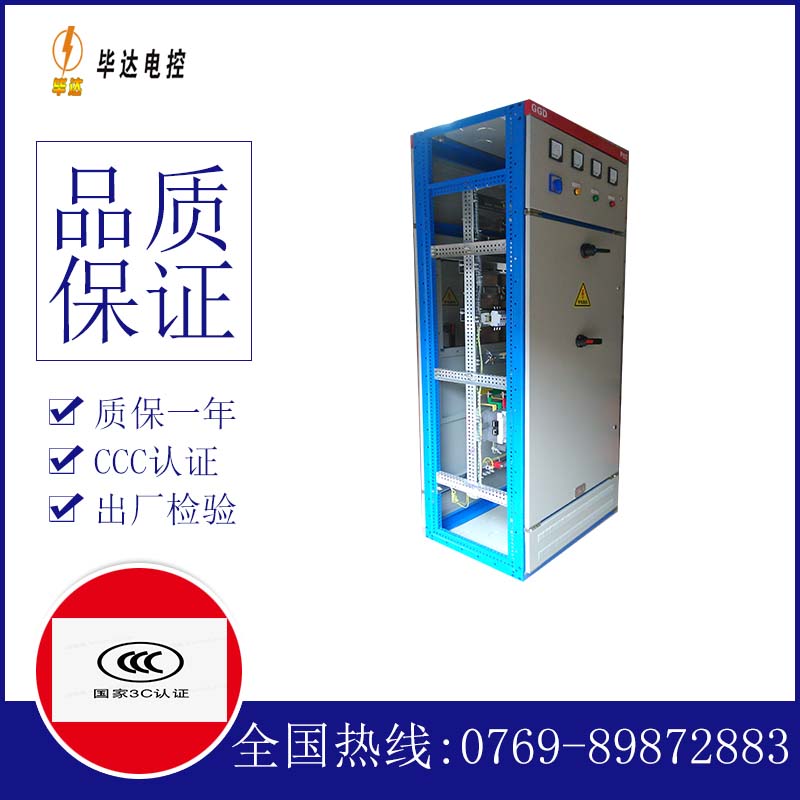 萨迦GGD固定式开关柜