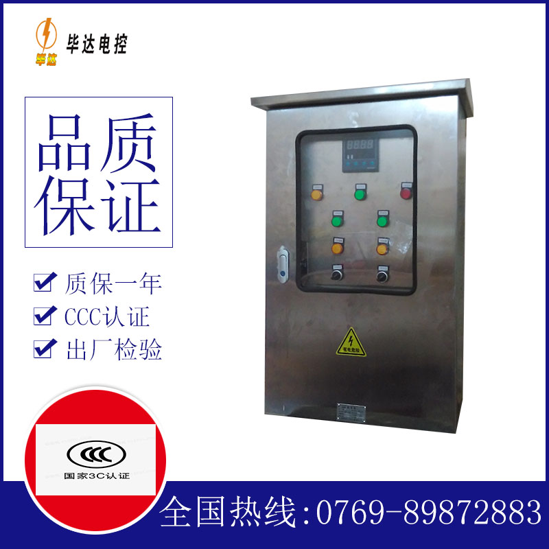 萨迦控制箱