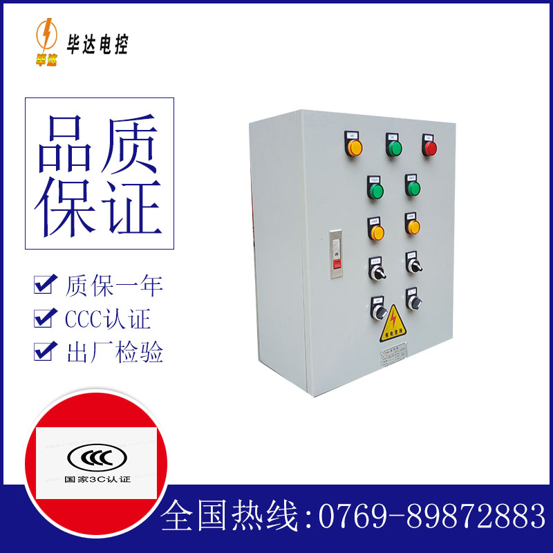 萨迦一用一备控制箱