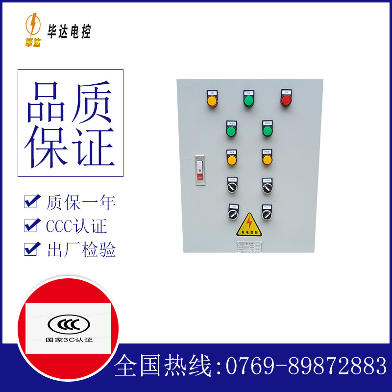 萨迦水泵控制箱