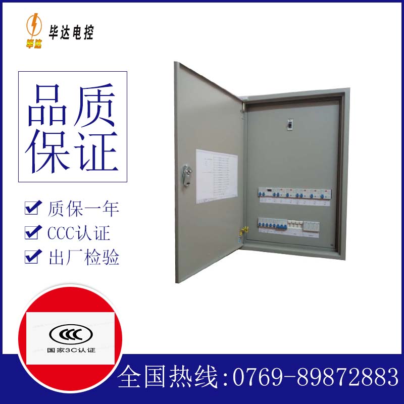 萨迦成套配电箱
